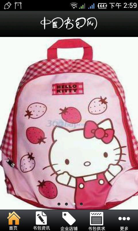 中国书包网 v1.0