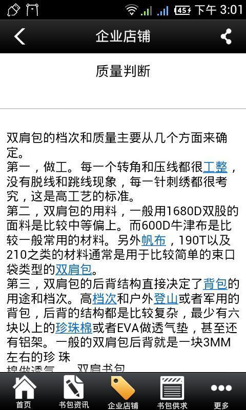 中国书包网 v1.0