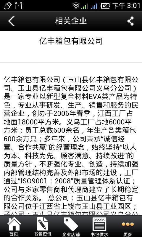 中国书包网 v1.0