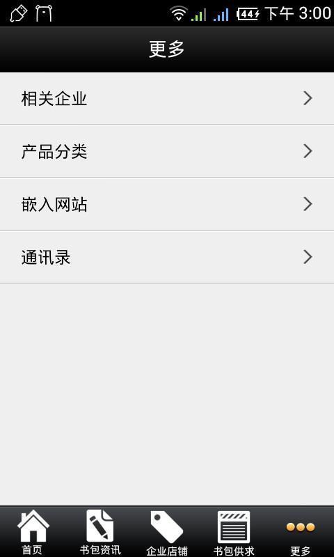 中国书包网 v1.0