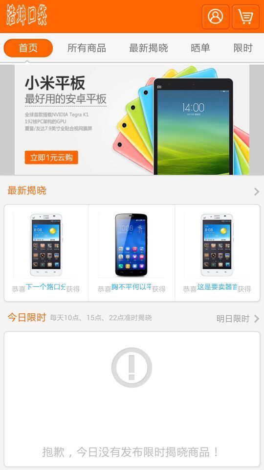 浩坤口袋 v3.0.6.3