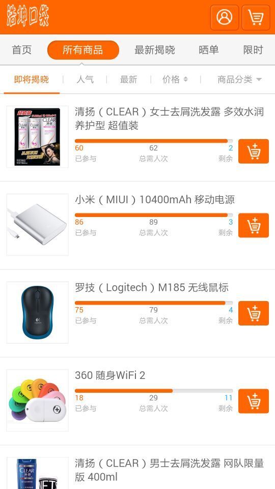 浩坤口袋 v3.0.6.3