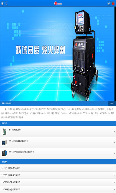 广州烽火 v1.13.20130718