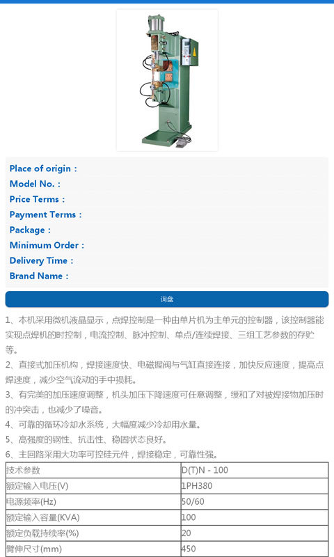 广州烽火 v1.13.20130718