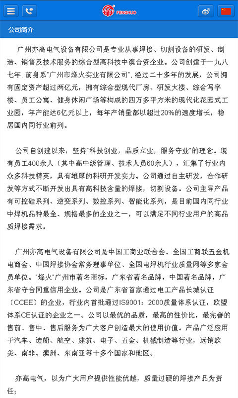 广州烽火 v1.13.20130718