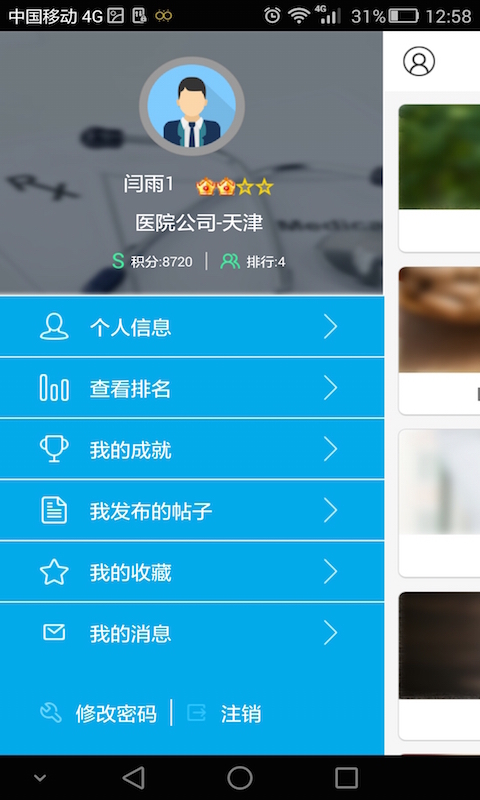 招商经理 v1.0