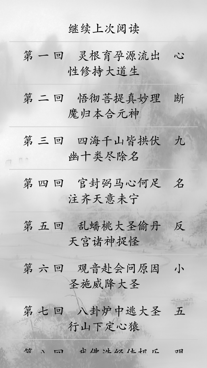 一生必读的国学经典 v1.0