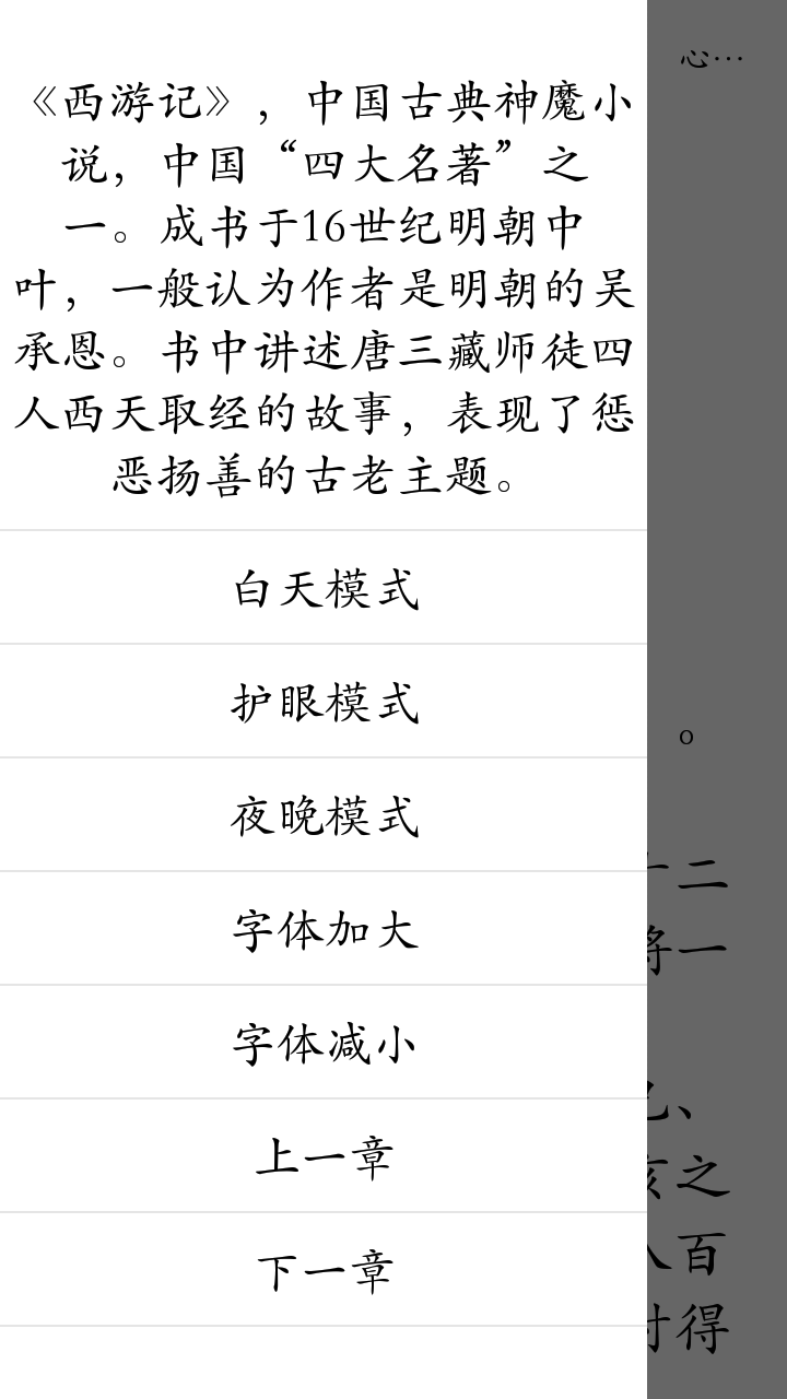 一生必读的国学经典 v1.0