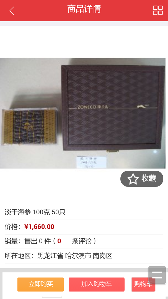 花园海珍品 v1.0.0.0