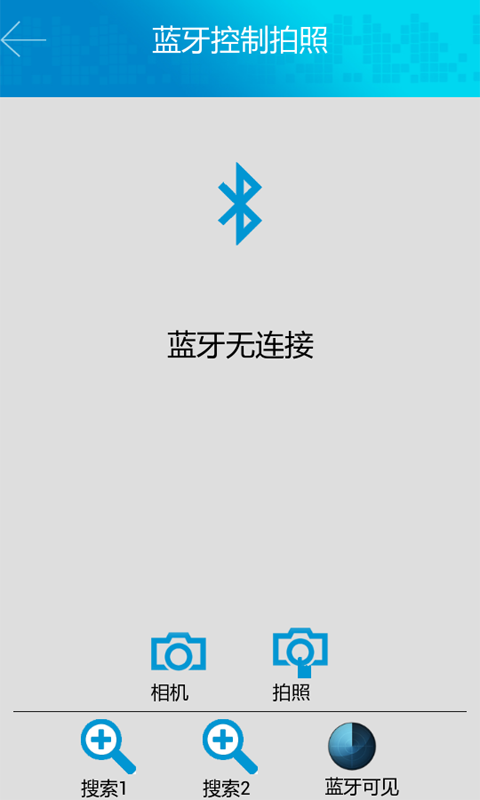 蓝牙自拍神器 v1.2
