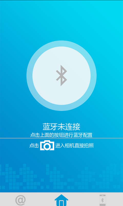 蓝牙自拍神器 v1.2