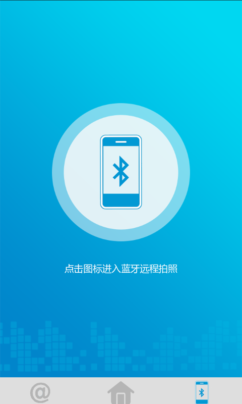 蓝牙自拍神器 v1.2