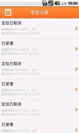 兴达招聘 企业招聘版 v1.2.1
