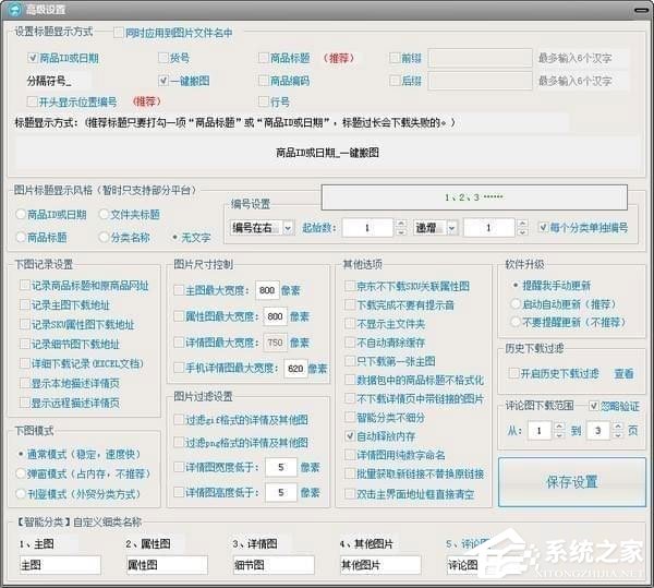 大仙一键搬图 V13.0.0.4 绿色版