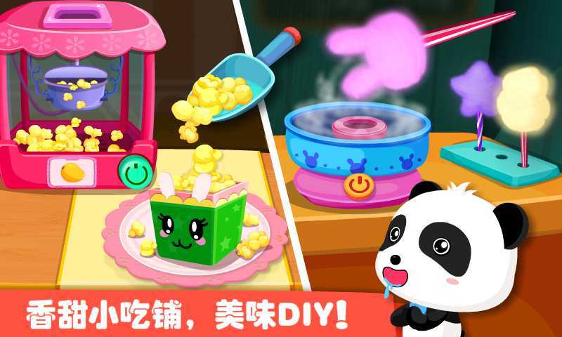 宝宝游乐园 v9.20.00.00