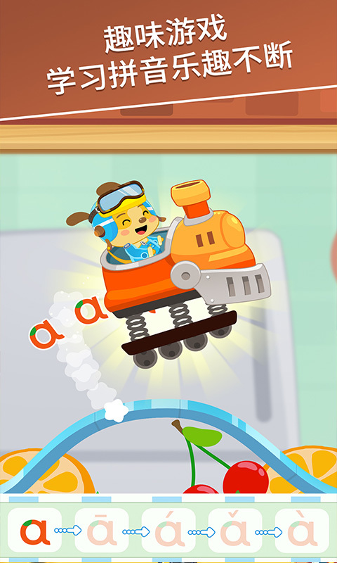 麦田拼音-汉语拼音学习 v2.7.2