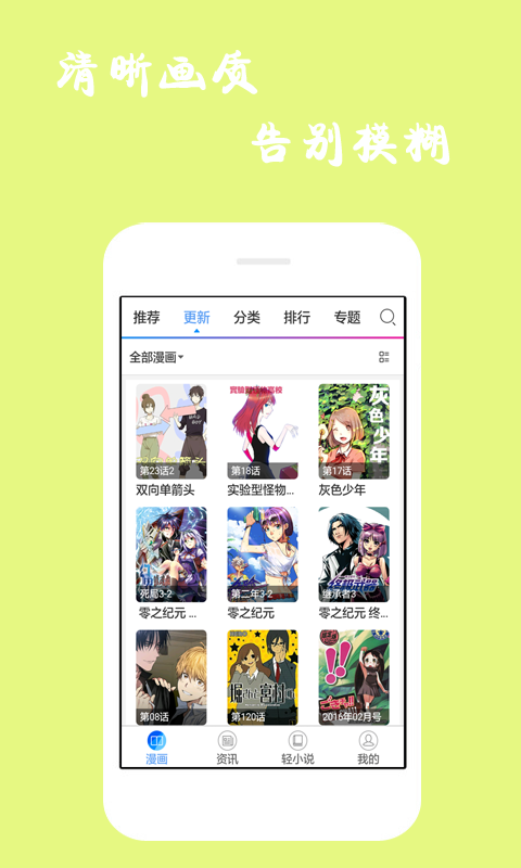 漫画迷 v6.1.0