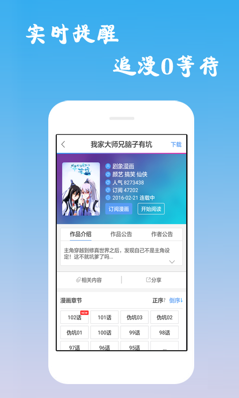 漫画迷 v6.1.0