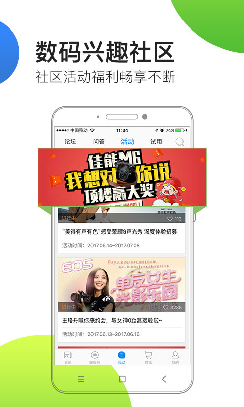 中关村在线 v6.2.0