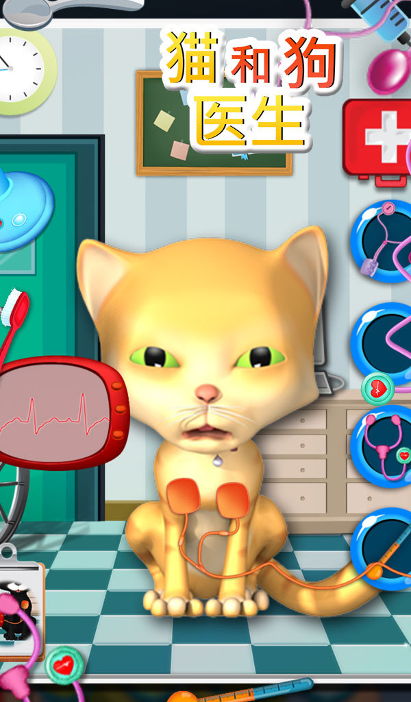 猫与狗医生 v9.7.2