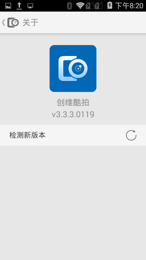 创维酷拍 v3.3.5.0131