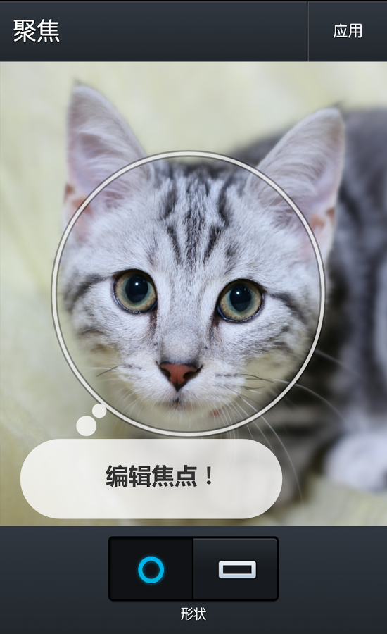 相机真漂亮 v1.1.2