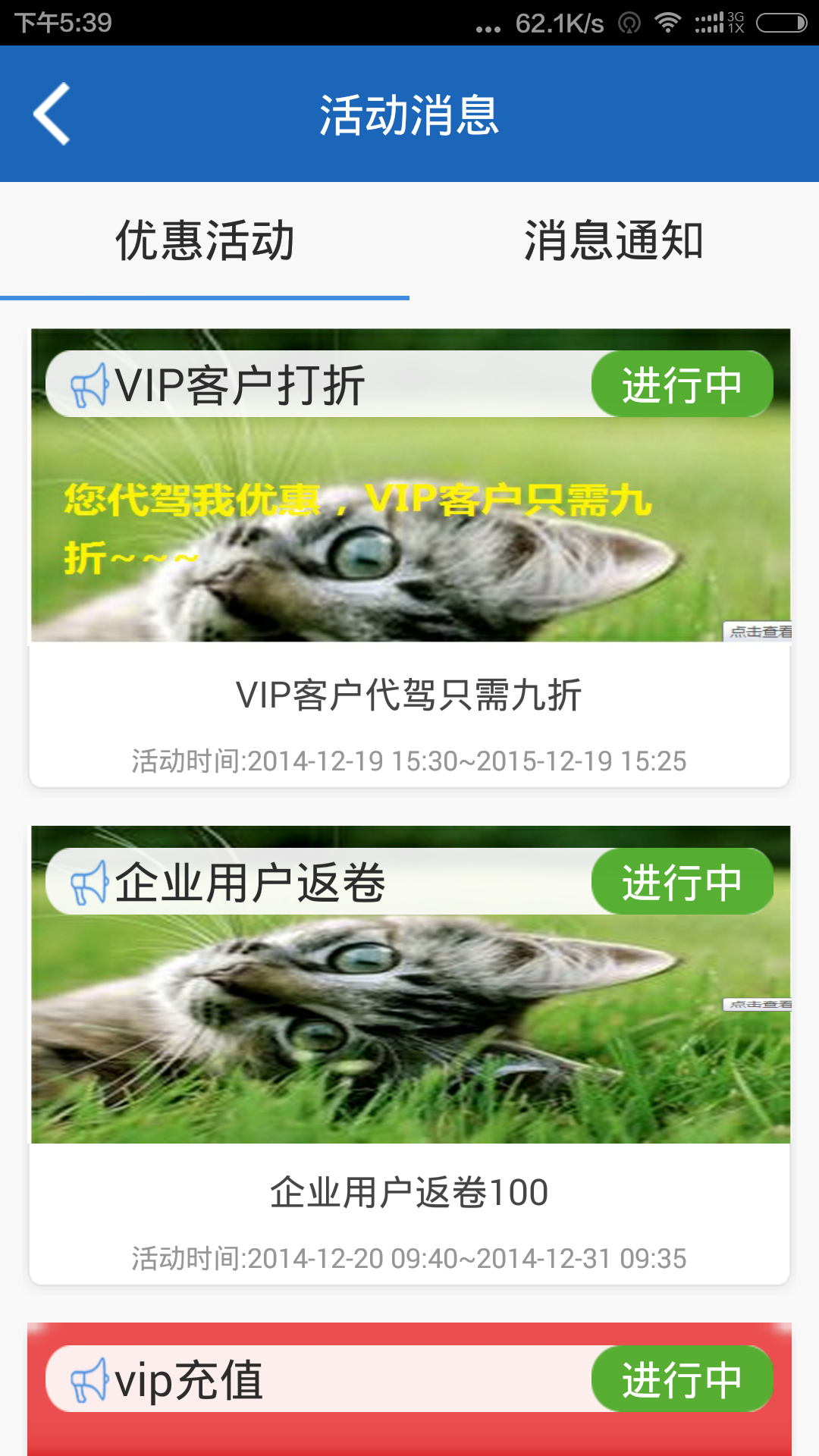 好帮手代驾 v2.9.9