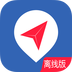 图吧导航(GPS离线版)