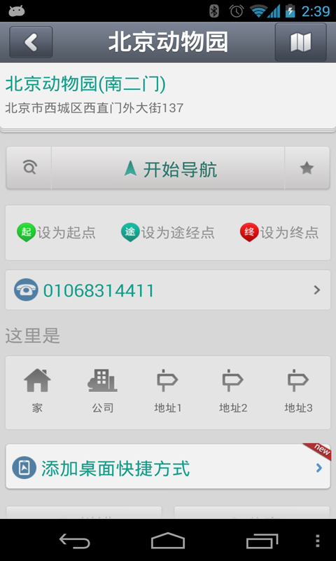 图吧导航(GPS离线版) v5.9.5600306
