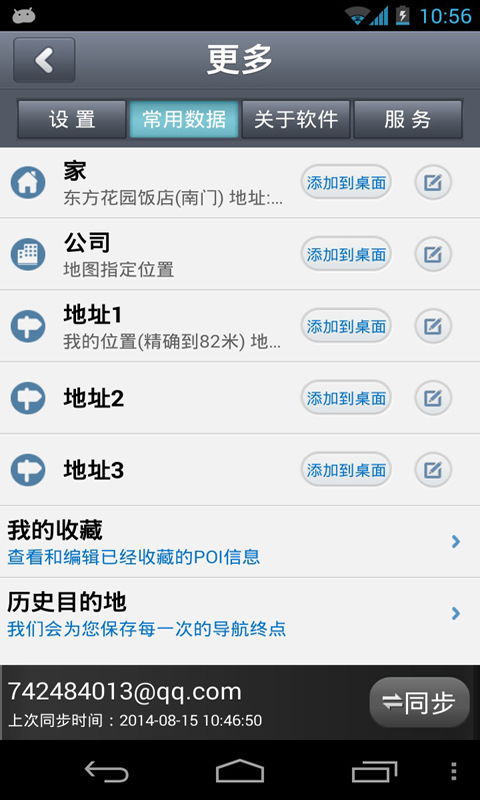 图吧导航(GPS离线版) v5.9.5600306