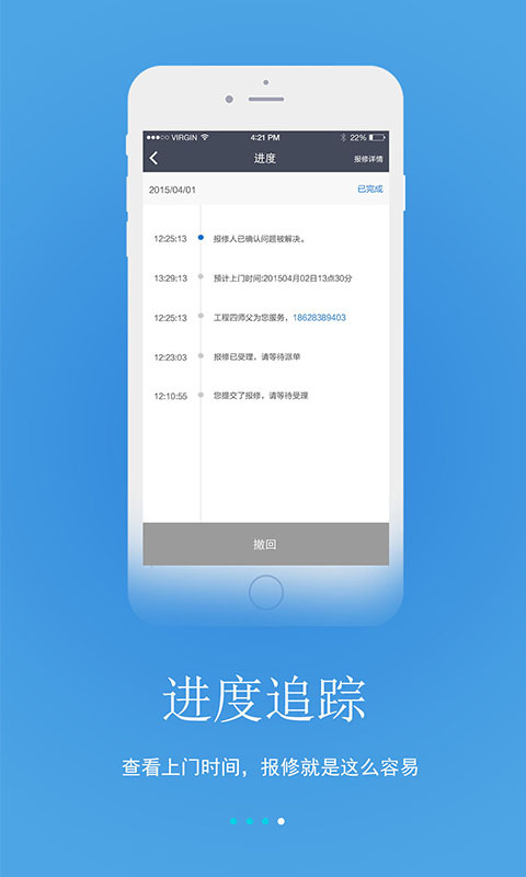 易修到家 v1.1.0