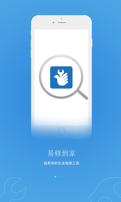易修到家 v1.1.0