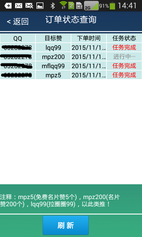 名片赞软件 v6.0