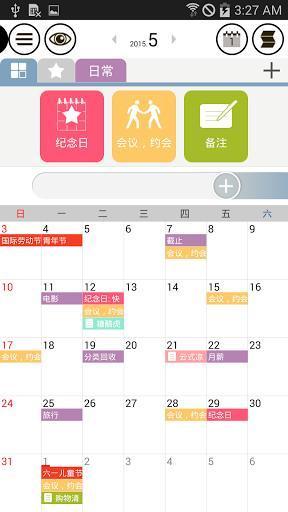 Good Calendar v1.4.5