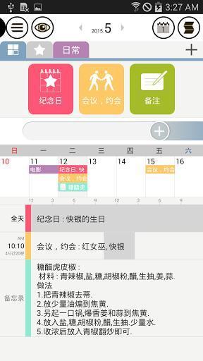 Good Calendar v1.4.5