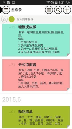 Good Calendar v1.4.5