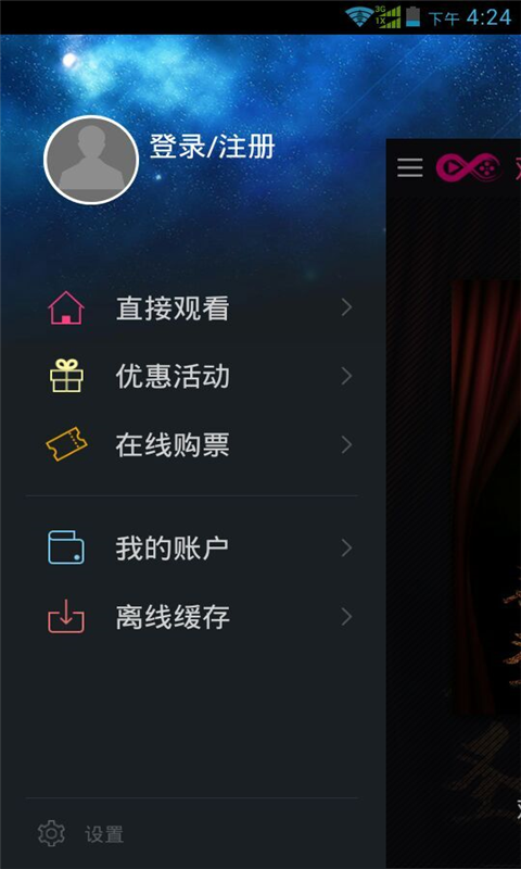 欢乐喜剧人第二季综艺 v1.0.0.30