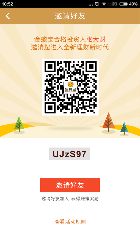 太有乾 v1.2.1
