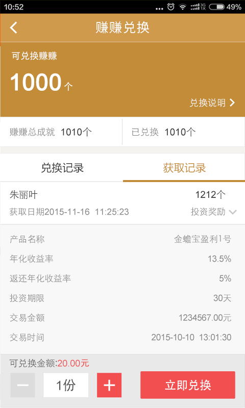 太有乾 v1.2.1