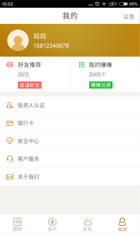 太有乾 v1.2.1