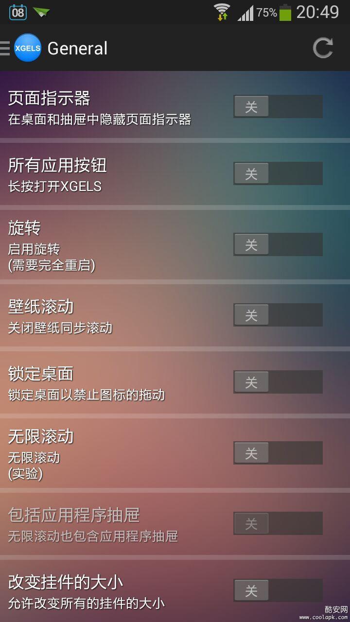 Xposed GEL 设置 v2.3.24