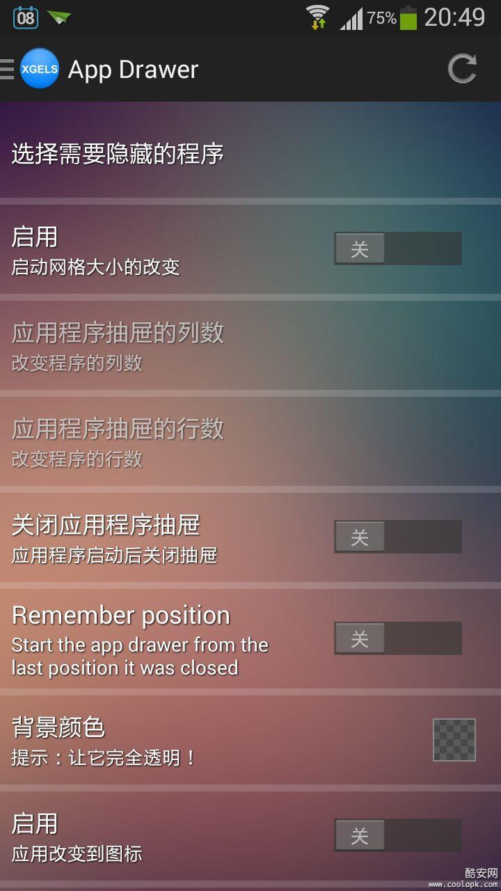 Xposed GEL 设置 v2.3.24