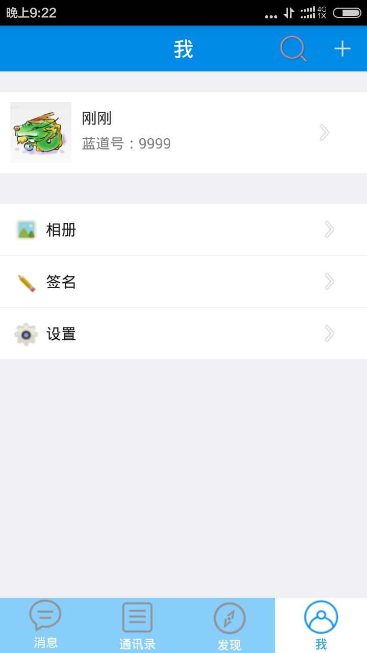 蓝道 v1.3