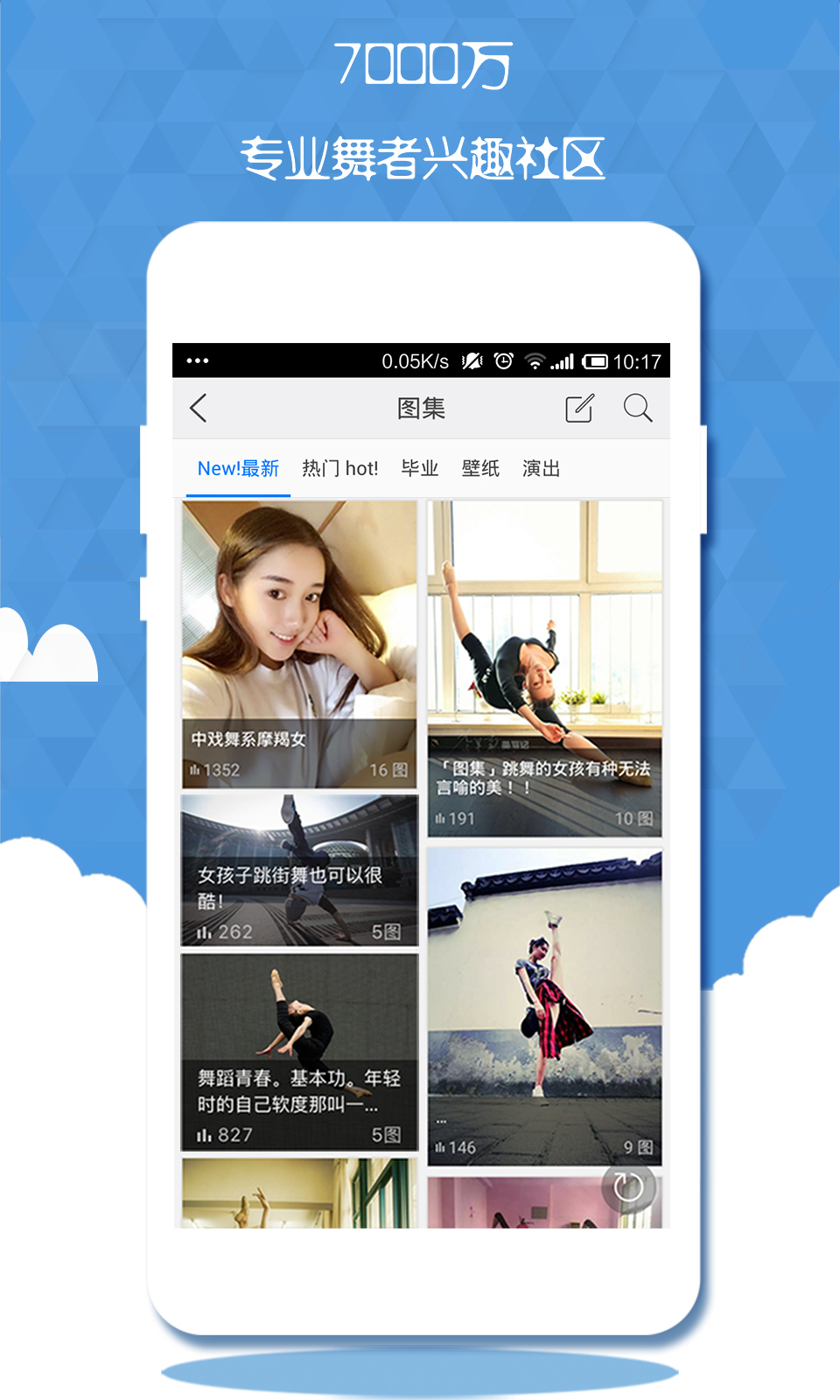 舞蹈圈 v2.30.151211