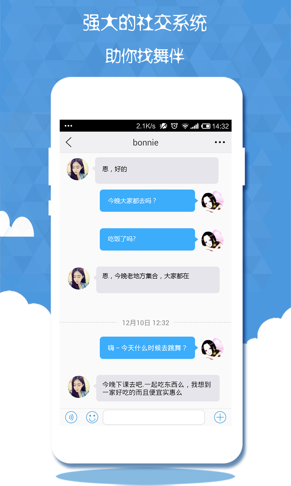 舞蹈圈 v2.30.151211