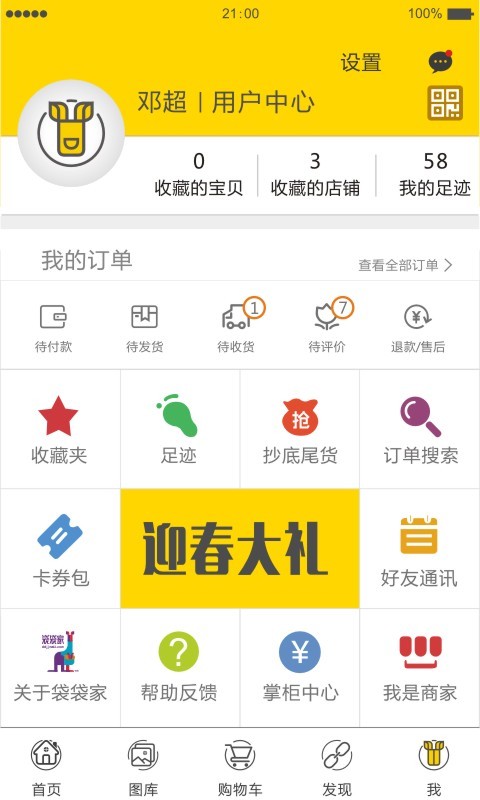 袋袋家 v1.1.65