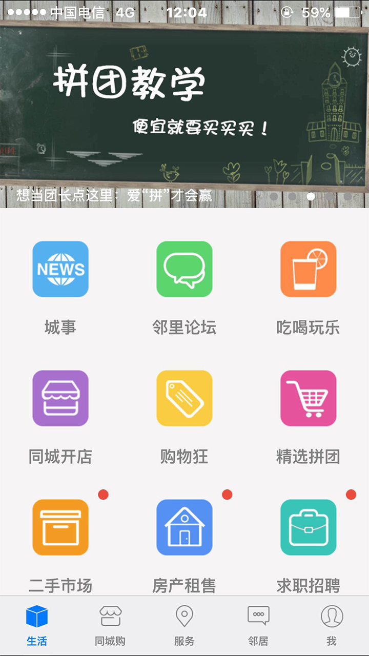 福州D1生活圈 v1.14.160113