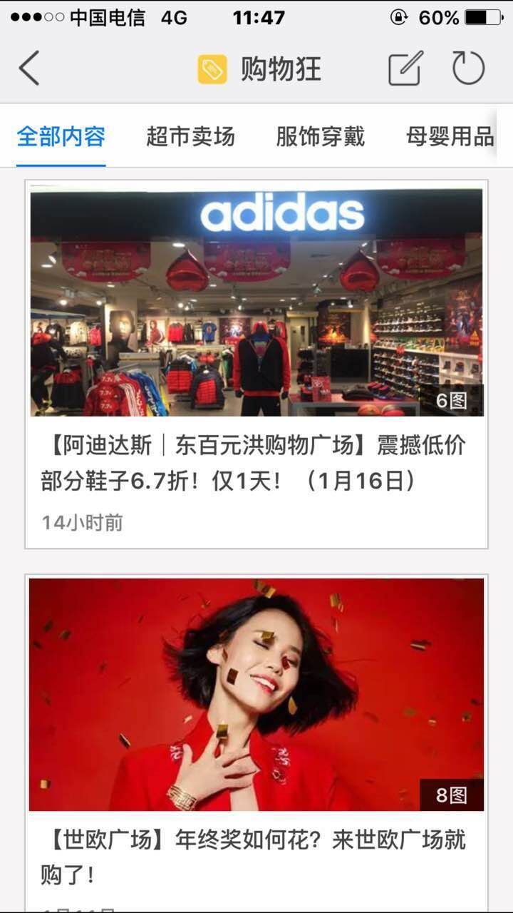 福州D1生活圈 v1.14.160113