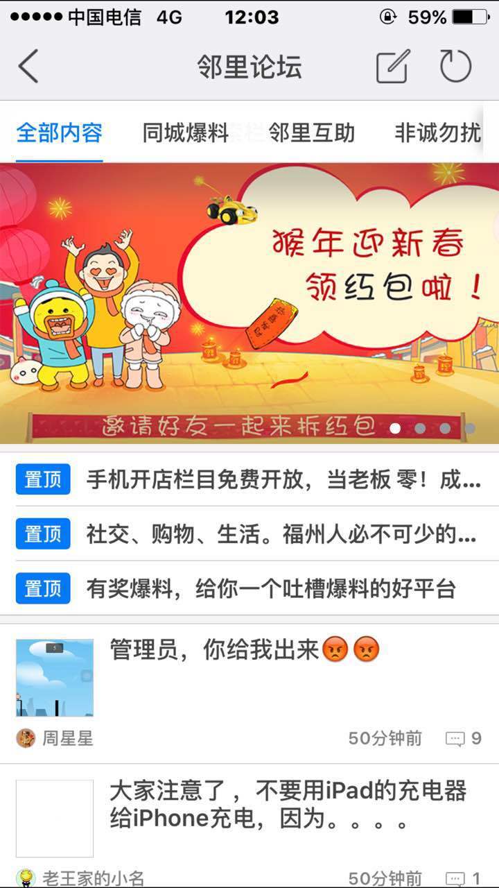 福州D1生活圈 v1.14.160113