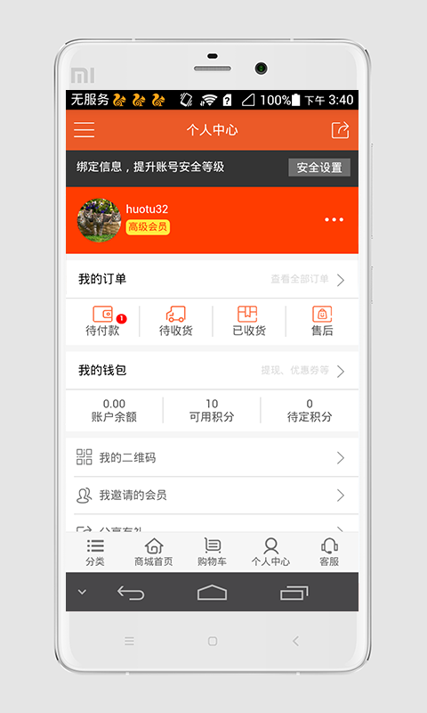 云驿O2O v1.0.8